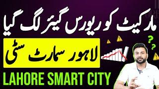 Lahore Smart City Daily Updates | Own Update | Current Market | Pakistan Inflation | Latest Update