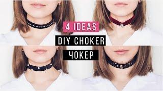  DIY CHOKER NECKLACE | ЧОКЕРЫ СВОИМИ РУКАМИ | StacycoTV