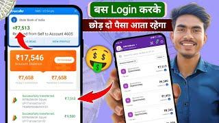 Per Number ₹900| Paisa Kamane Wala App | Best Earning app | without investment earning app |earning