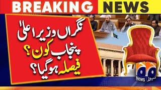 Breaking News - Who is caretaker chief minister of Punjab? Big decision made? PML-Q - PTI Punjab