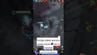 #dota #dota2 #csgo #stray228 #дота #дота2 #стрей228 #shorts #shortvideo #шортс #рофлы #игры