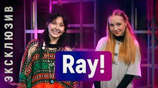 дочь Глюкозы Ray! - Меня хейтят только люди за 40