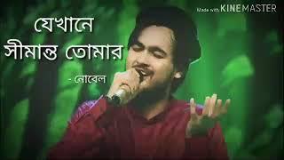 Noble Man - Jekhane Shimanto Tomar - Originally by Kumar Biswajit - Composed by Lucky Akhand