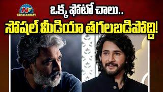 Mahesh Babu & SS Rajamouli's #SSMB29 Movie Officially Launched..? | NTV ENT