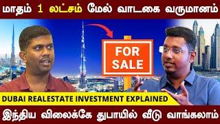 மாதம் 1 லட்சம் மேல் வாடகை வருமானம் | Dubai-ல் வீடு வாங்குவது எப்படி? | Dubai Property for Indian's