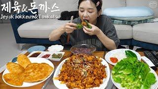 Real Mukbang:) Korean home food  Spicy stir-fried pork, pork cutlet, fish cutlet, Ssambapㅣ집밥