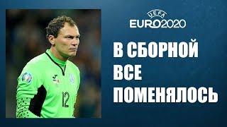 Пятов: Кайфуем от игры в сборной