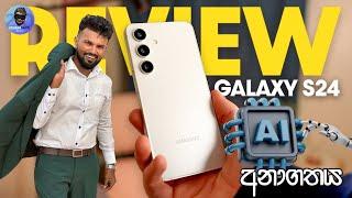 SAMSUNG GALAXY S24  | Ai අනාගතය