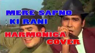 MERE  SAPNO KI RANI|Aradhanaa|Hindi Song| Krishor Kumar|HARMONICA COVER  PUBUDU CHANDANA GAMAGE ....