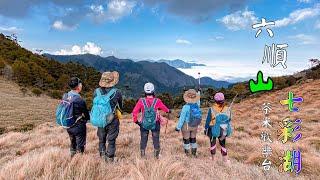 2021/03/14-15一生一定要來一次的六順山、七彩湖|半夜帳篷零下-4度初體驗|空拍六順山|丹大機車連【高山茶】【茶米歡樂台】