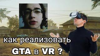 Революционная технология передвижения в VR