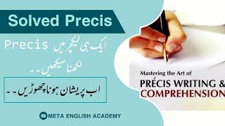 How to write a precis|| BA Precis Writing|| Multi Precis writing|| Easy way to make a precis