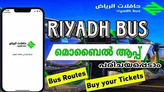 Riyadh Bus| Mobile App |Metro Bus |Riyadh Public Transport| Malayalam.