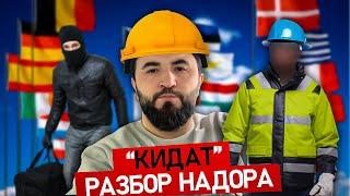 ХИТОБ БА КАСОНЕ КИ МАРДУМРО ФИРЕБ МЕКУНЕД!