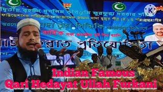 Indian Famous Qari Hedayat Ullah Forkani # Quran tilawat # Furfura darbar sharif Qerat mehfil#