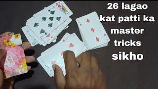 Card game andar bahar new tricks 2023 | play the card game kat patta new trick by real game 2023