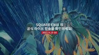 SQUARE ENIX TGS2022 (한국어 자막)