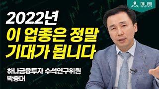 왜 그런지 꼼꼼히 따져보겠습니다. (박종대)