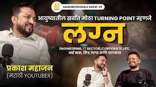 @PriyankaPrakashh  Unfiltered | Saurabh Bhosale Show | Engineering, IT Sector, Marriage & Parenthood