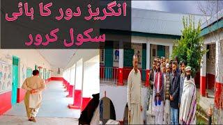 Govt. High School Karor| Dr. Javaid Mehar