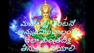 Mahalaxmi Mantra Deeksha by Master RK - మహాలక్ష్మి మంత్రదీక్ష| #MasterRK