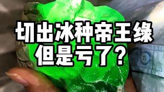 百万翡翠赌石记：17万翡翠原石，一刀生死局，最后能切出啥？ #翡翠 #翡翠原石 #玉石雕刻