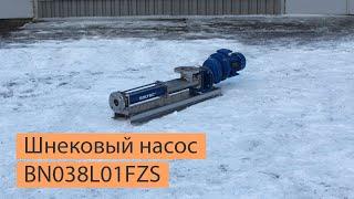 Шнековый насос SOLTEC ® BN038L01FZS для очистных сооружений