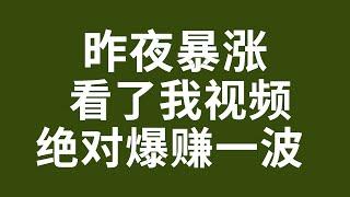 比特币合约赚钱2022  比特币暴跌破2万露娜LUNA暴涨200%！如果看了我的视频早已爆赚  比特币合约交易 比特币抄底 比特币行情 加密货币虚拟货币狗幣DOGE BTC ETH以太坊行情 牛市熊市