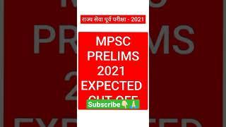 MPSC Pre 2021 Expected Cut off STATE SERVICES 2021 Prelims 2021 cut off