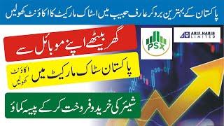 How to Open Pakistan Stock Exchange Account | Buy Sell Shares in PSX | Arif Habib Stock Broker