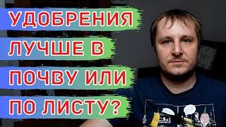 Хелаты или Сульфаты? ЧТО ЛУЧШЕ?