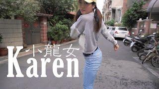 Karen 小龍女 (陳藝貞) (Freestyle) | City Dancer | Dance Region | Vol.87