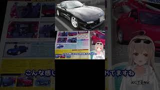 昔の雑誌でS2000が叩かれてる件。。。