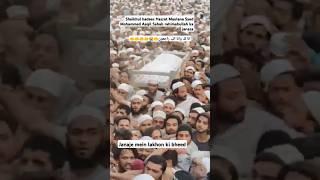 sheikhul hadees Hazrat Maulana aaqil sahab Rahimahullah.ka janzah.#ytshorts #viralvideo #muhammad
