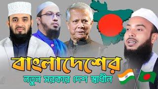 Anamul Haque waz || full waz Anamul Haque || Anamul Haque waz karimganj