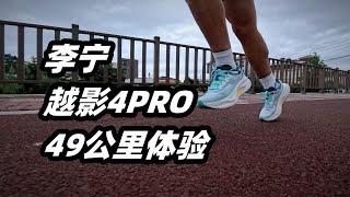 「回歸初心」李寧越影4PRO--49公里體驗 | 亞平寧的藍色