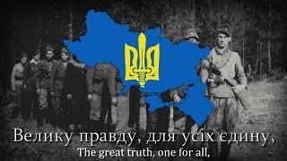 "We were born in a great hour" - March of OUN (Organisation of Ukranian Nationalists)