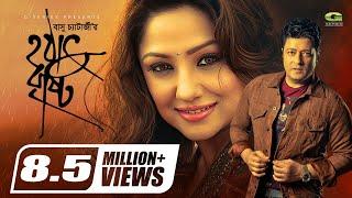 Hothat Brishti | হঠাৎ বৃষ্টি | Ferdous | Priyanka Trivedi | Asad | Shahin Alam | Bangla Full Movie