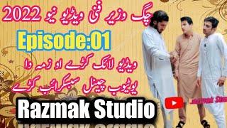 chag wazir funny video new Episode No:01 | chag wazir tik tok | jag wazir | pashto funny video 2022