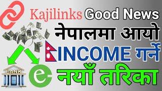 नेपालमा आयो Kajilinks - घरमै बसेर INCOME गरौं ?