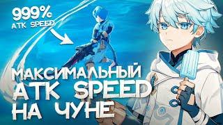 ПРЕВРАЩАЮ ЭКЗОРЦИСТА В БЕРСЕРКА GENSHIN IMPACT