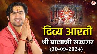 प्रातः दिव्य आरती श्री बालाजी सरकार | 30/09/2024 | Bageshwar Dham Sarkar