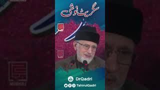 Tahir ul Qadri And Smoking || Dr Tahir ul Qadri || #Short