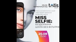 Miss Selfie: Бездоганна шкіра без фільтрів