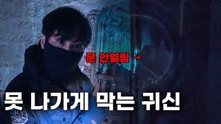 (ENG SUB/JPN SUB) [속보] 흉가에 갇혀버린 윤시원 #haunted #ghosthunting #adventure