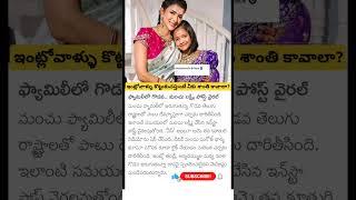 Manchu Lakshmi Post on family property issue