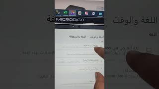 تغير لغة العرض من اللغة العربية الى اللغة الإنجليزية في ويندوز ١١ ||Change Display Language In Win11