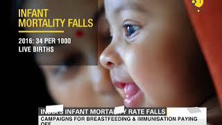 India's infant mortality rate falls in 2016