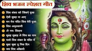 Anuradha Paudwal & Gulshan Kumar Shiv Bhajan Sawan Special shiv bhajan New Sawan Special bhajan 2025