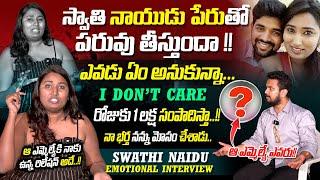 నా భర్త నన్ను  మోసం చేసాడు ఏడ్చేసిన స్వాతి నాయుడు | SWATHI NAIDU SENSATIONAL INTERVIEW | VEDHAAN TV